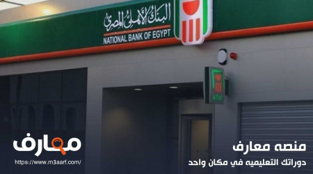 شهادات البنك الاهلي 30% | خطوات الشراء إلكترونياً