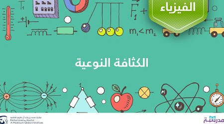 الكثافة والضغط