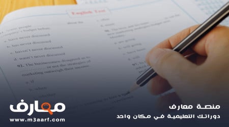 تعرف على اهم شروط الاختبار التحصيلي