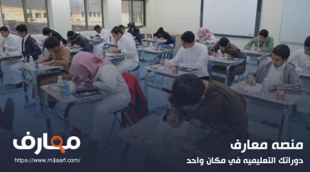 افضل مدارس السعودية الدولية