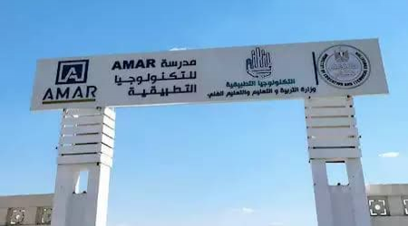 مدرسة عمار للتكنولوجيا التطبيقية