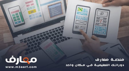 ماهو ال UX (تجربة المستخدم) شرح بسيط