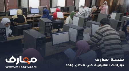 تنسيق الكليات 2023.. اعرف و اختر كليتك الآن