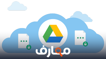 دورة google drive