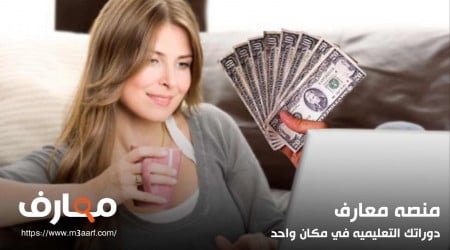 كيف اطلع فلوس وانا بالبيت | أفكار إبداعية للعمل من المنزل