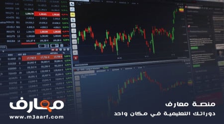 موقع تداول.. الطريق الأسرع لدخول عالم التداول الإلكتروني .