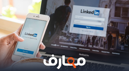 ابرز النصائح لعمل حساب على منصة LinkedIn بشكل احترافي