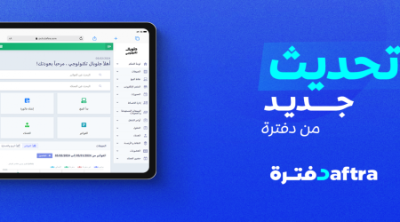 كيفية إعداد فاتورة احترافية وعرض سعر موحد باستخدام دفترة