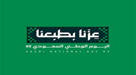 شعار اليوم الوطني 95