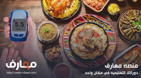 اكلات لمرضي السكر في رمضان | قائمة بالفطور والسحور ونصائح تهمك