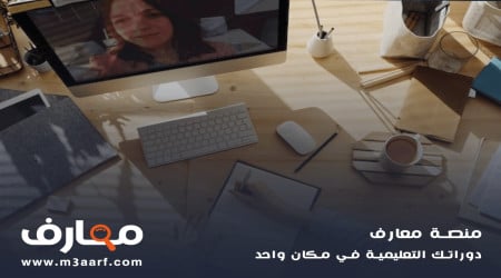 جامعات اونلاين معتمدة: تعرف على أفضل الجامعات للتعليم عن بعد