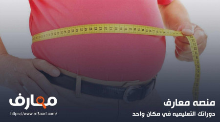 نظام غذائي لانقاص الوزن قبل العيد والمناسبات العاجلة