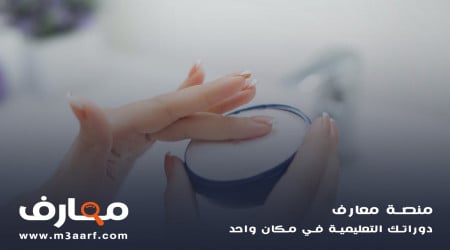 طرق فعالة لإنشاء كورس تعليمي لمنتجات العناية بالبشرة