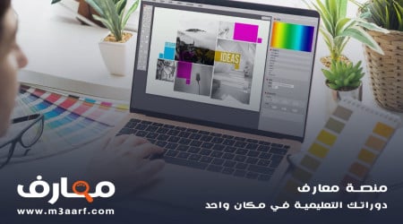 تعرف علي اهم انواع تصميم الجرافيك واستخدامتها