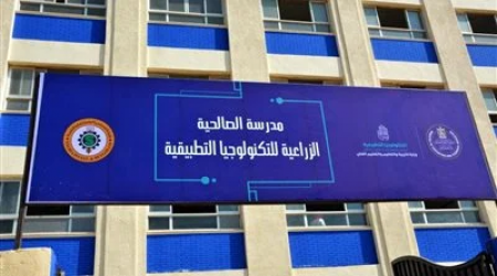 مدرسة الريادة التكنولوجية التطبيقية