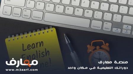 برامج تعليم اللغة الانجليزية مجانا 2024