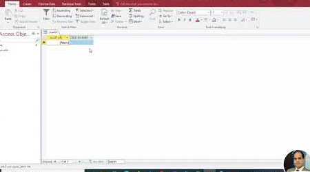 برنامج Access