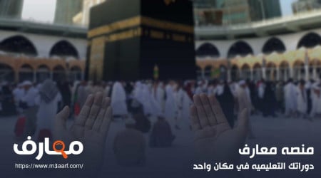 اسعار الحج السياحي 2024 | البرامج الاقتصادية للوافدين والمقيمين