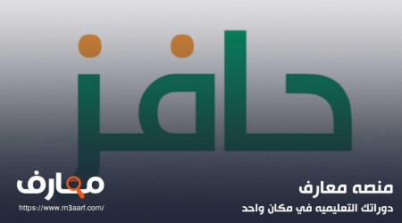 برنامج حافز | شروط التسجيل ل1445 والخطوات