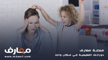 علاج فرط الحركة عند الاطفال بشكل نهائي