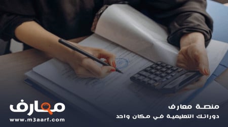 شهادة cpa أهم التفاصيل وكيف يمكنك الحصول عليها