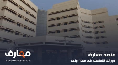 جامعة الملك عبدالعزيز دبلوم عن بعد | إليك شروط الدراسة والمصروفات