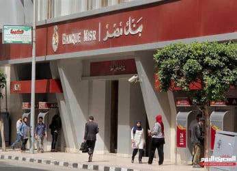 تجميعة وظائف بنوك مصر
