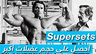 أفضل كورس و  دورة تدريبية في تعليم مباديء جو ويدر لتدريب كمال الأجسام
