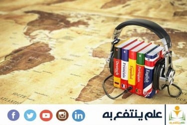 أشهر 9 قنوات لـ الكتب الصوتية في اللغة الإنجليزية