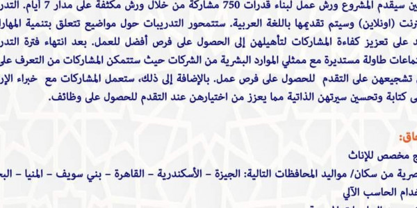 تدريب ممتاز من ال UN والمركز القومي للمرأة والسفارة الامريكيه