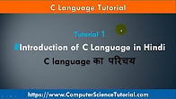 كورس ودورة تدريبية في تعليم مجال C Language