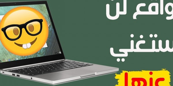 مجموعة من افضل المواقع التعليمية عليك استغلالها بشكل يومى