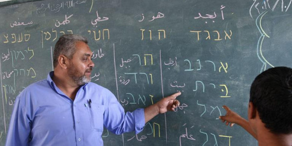 افضل الكورسات لتعلم اللغة العبرية مجانا