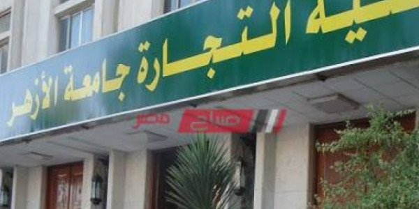 مجموعة بافضل الملفات والماتريال لكلية تجارة