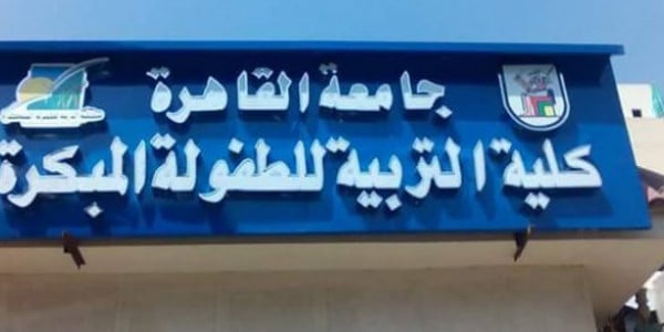 مجموعه من الكتب المهمه لكلية تربية طفـــــولة