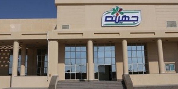 فرصة تدريب صيفي في شركة جهينة لطلاب الجامعات فى تخصصات مختلفة