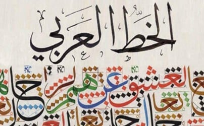 افضل مجموعة كورسات ومصادر لتعلم الخط العربى بانواعه من البداية للاحتراف