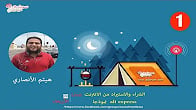 أفضل كورس و  دورة تدريبية في تعليم سوشيال ميدياوي | التجارة الإلكترونية