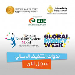 ندوات تثقيفة مجانية مقدمة من بنك مصر والبنك المصري لتنمية الصادرات