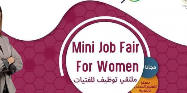 ملتقى توظيفى لمنصة توظيف مصر لاكبر الشركات و مختلف المجالات