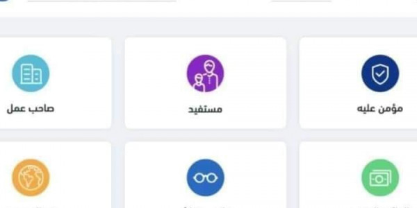 أفضل موقع بيساعدك تعرف وضعك التأميني