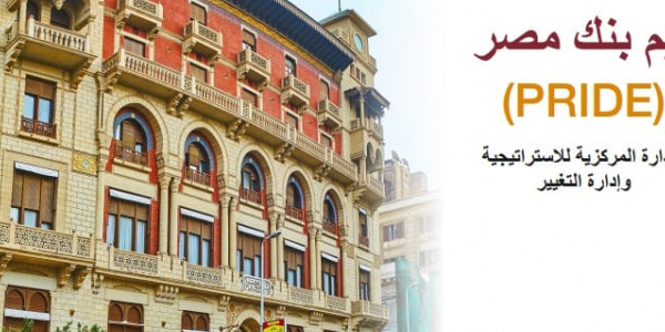 تجميعة بافضل الماتريال تدريب بنك مصر