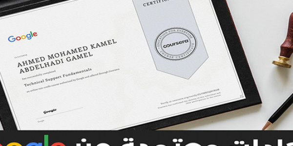 اطلاق Career Certificates شهادات مهنية مقدمة من جوجل