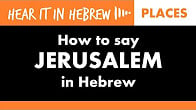 كورس - دورة تدريبية لتعليم  Place Names in Hebrew