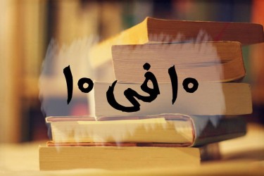 افضل 100 موضوع تختص بجميع المجالات