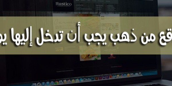 افضل المواقع التعليمية على الاطلاق الموجودة على الانترنت