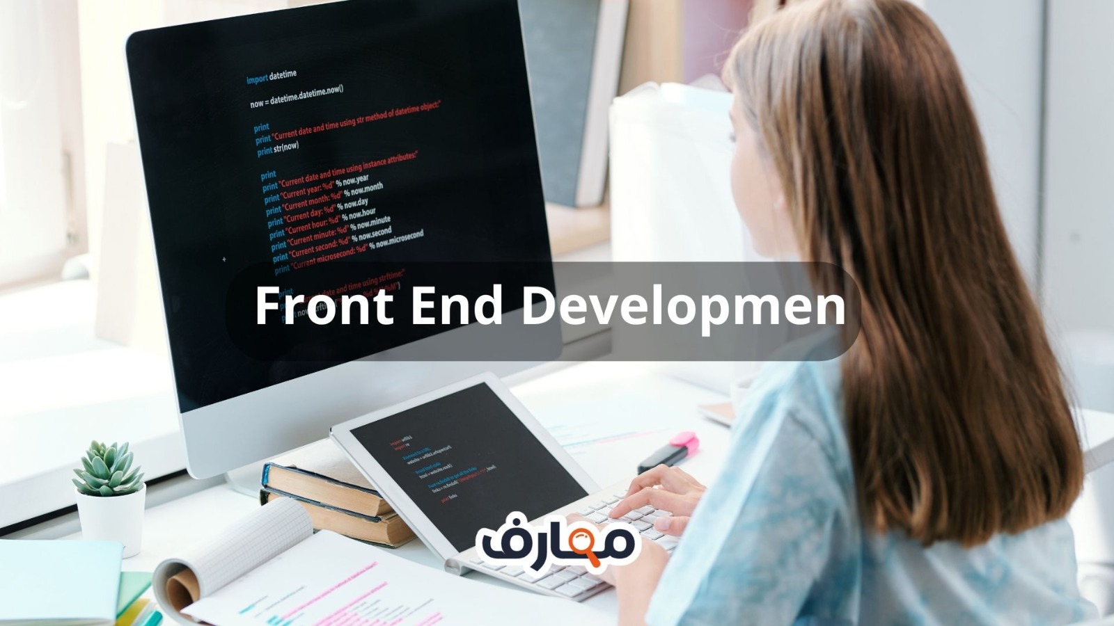 Front-End Development