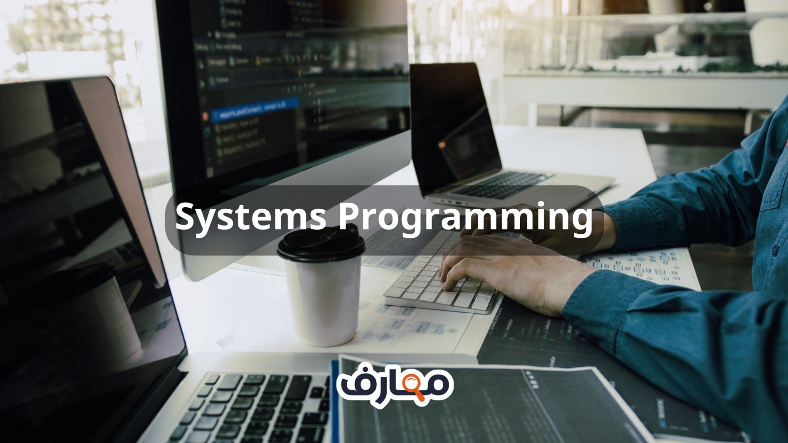 Systems Programming