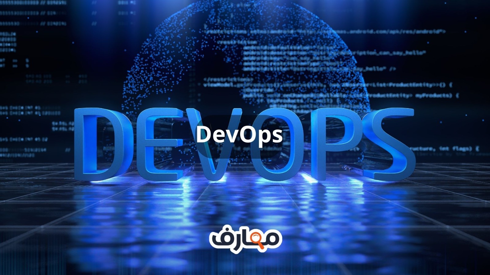 DevOps