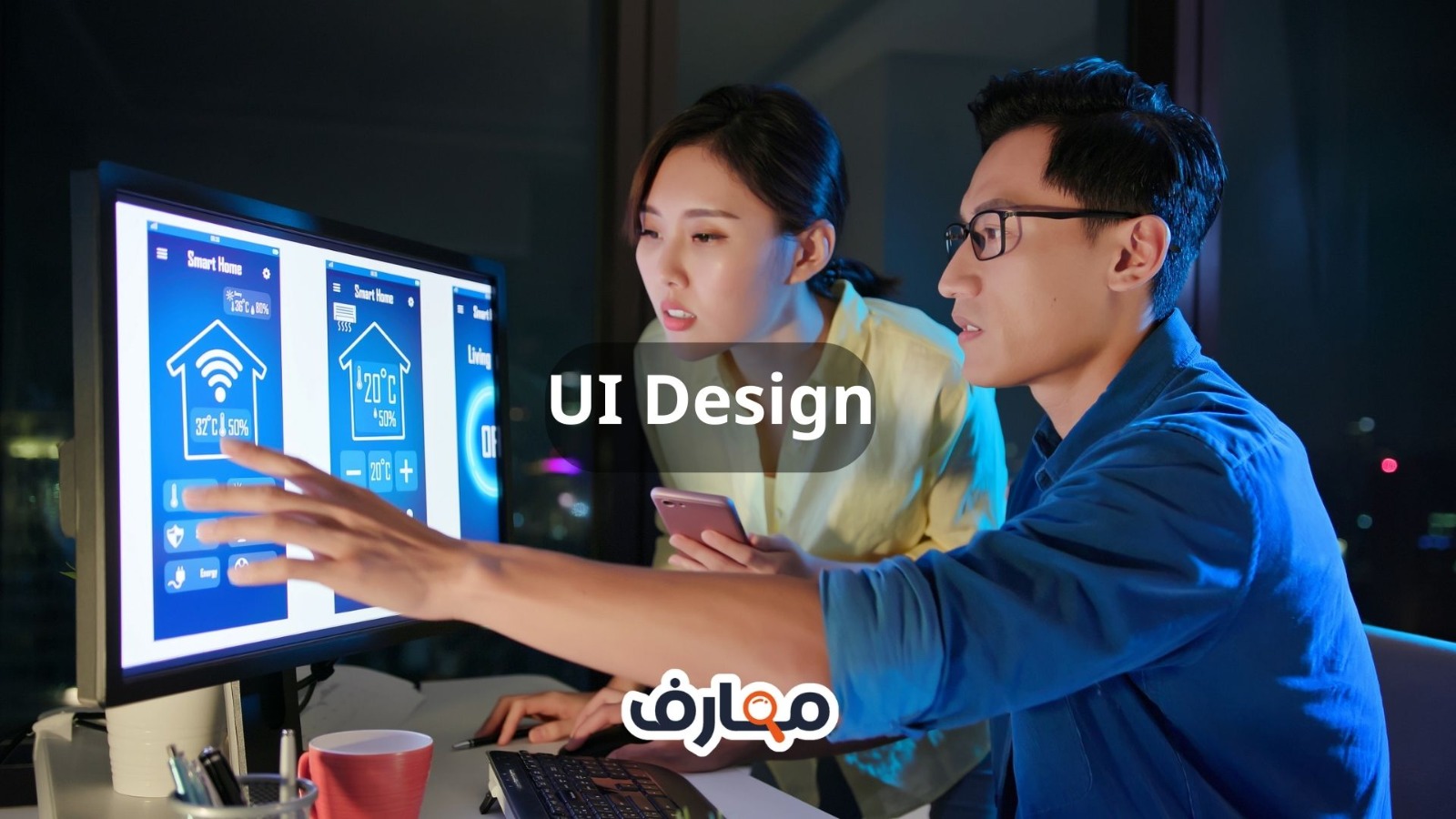UI Design